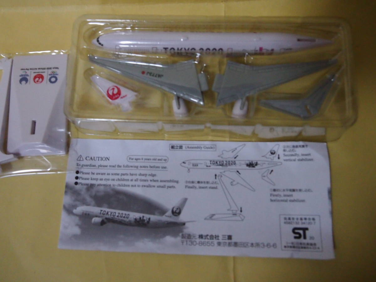 2023年最新】Yahoo!オークション -tokyo 2020(航空機)の中古品・新品