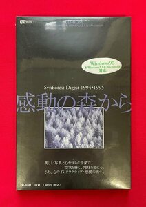 CD-ROM／Windows・Macintosh 感動の森から SynForest Digest 1994・1995 CNVS-10025 未開封品 当時モノ 希少　D1410