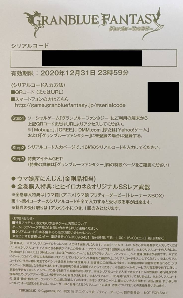 新品 グランブルーファンタジー2 Vol 1 Vol 7 全巻セット 購入特典シリアルコード ヒヒイロカネ 金剛晶 ダマスカス骸晶 10 Samsatbatamcentre Kepriprov Go Id