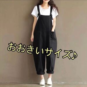 新品☆サルエルサロペットオーバーオーバーオール おーるいん オールインワン ブラック