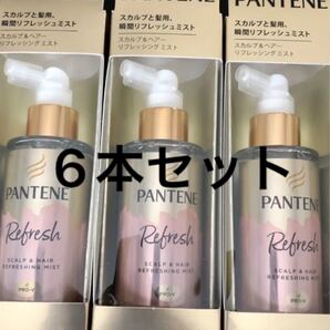 パンテーン スカルプ&ヘアー リフレッシング ミスト 90ml ×6本