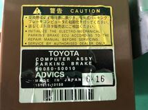 MM043 中古 レクサス LEXUS USF40 LS460 純正 ADVICS パーキングブレーキ コンピューター CPU 89050-50010 151811-10150 動作保証_画像9