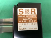 MM221 中古 レクサス LEXUS USF40 LS460 純正 DENSO スマート ドア コントロール レシーバー 89740-50081 251300-4560 動作保証_画像9