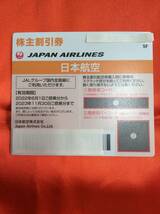  日本航空 ＪＡＬ 株主優待券 1枚_画像2