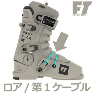 FT ロア ケーブル 第1 バックル ワイヤー フルチルト フルティルト FULLTILT FULL TILT BOOTS CLASSIC　K2 REVOLVER PRO