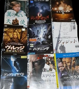 DVD Blu-ray レンタル落ち ケースなし M・ナイト・シャマラン監督作品 9作