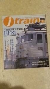 j train ジェイ・トレイン vol.30 特集　交直流電気機関車ＥF81 2008 年夏