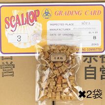 北海道産乾燥帆立貝柱 割れ品（B3）200g（100g×2袋）ホタテ貝柱 貝柱_画像5