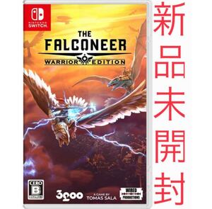 ファルコニア ウォリアー エディション SWITCH THE FALCONEER