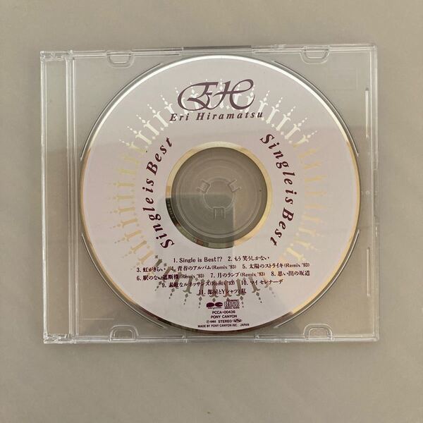 【CD】平松愛理「Single is Best」
