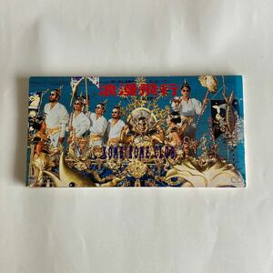 シングルCD(8cm) 米米CLUB「浪漫飛行」（西日本版）