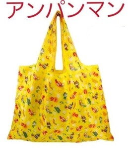 新品 エコバッグ 大容量 アンパンマン