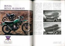 ライダースクラブ1988/10■SRX400,600/GB400,500/SR400/SL125.175/KX250,125,80/ハーレーFXSTS SPRINGER SOFTAIL/マーニ1000_画像3