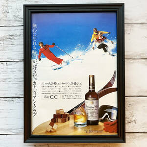 額装品◆Canadian Club カナディアン・クラブ ウィスキー /昭和レトロ/80年代/ポスター風広告/A4サイズ額入り/アートフレーム　YP32-1