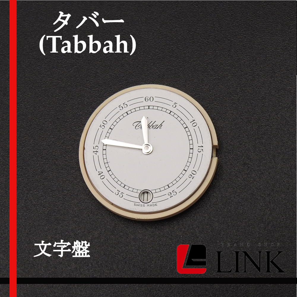 ヤフオク! -「タバー時計」の落札相場・落札価格