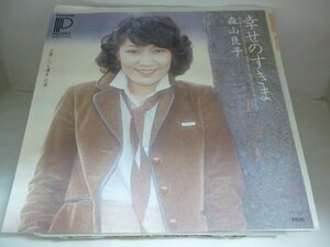 EPA5742　森山良子　/　幸せのすきま / いつも通るこの道　/　国内盤7インチEP 盤良好