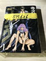 ゴクウ 　1巻　初版　 寺沢武一　講談社　SM626_画像8