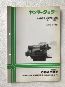 ヤンマータッター　パーツカタログ　NPC-1745　CBATR2　農機具パーツカタログ　TM288