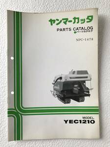 ヤンマーカッター　パーツカタログ　NPC-1478　YEC1210　農機具パーツカタログ　TM293