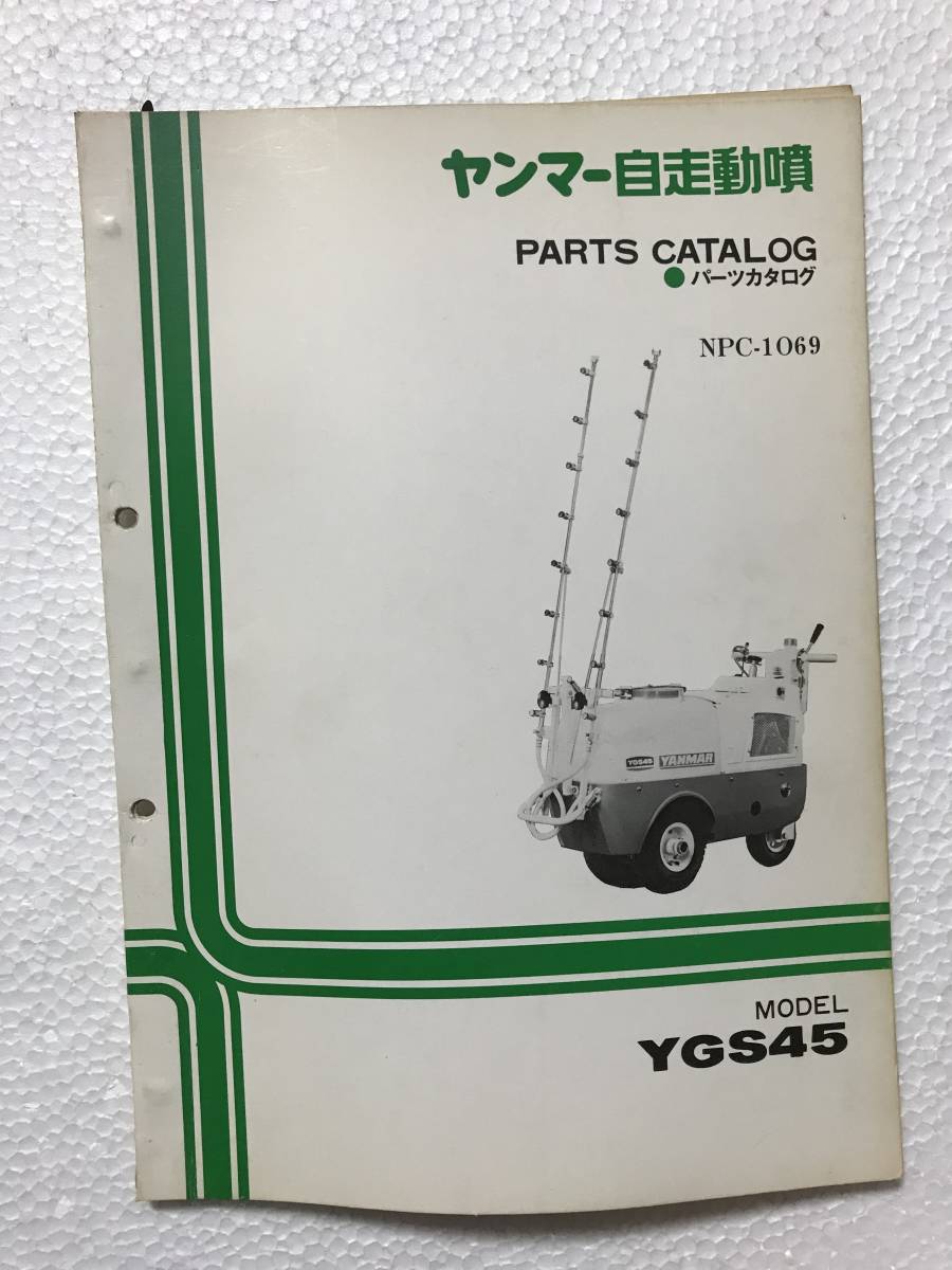 2025年最新】ヤンマー 動噴の商品一覧 - Yahoo!オークション 2025年最新】ヤンマー 動噴の商品一覧 - Yahoo!オークション