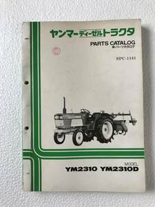 ヤンマーディーゼルトラクター　パーツカタログ　NPC-1181　YM2310　YM2310D　農機具パーツカタログ　TM382