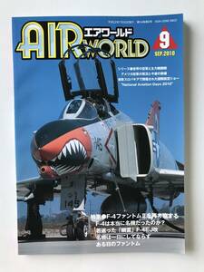 エアワールド　2010年9月　特集：F-4ファントムⅡを再考案する／アメリカ空軍の現況と今後の装備　　TM595