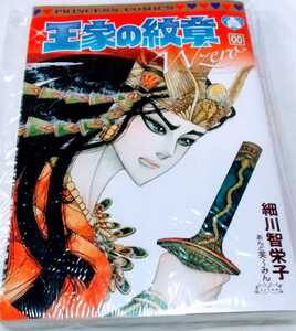 ヤフオク! -「王家の紋章 00巻」の落札相場・落札価格