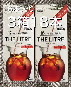 ブレンディ ザ リットル ルイボスティー3箱18本
