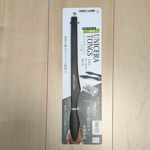 新品未使用 UNIFLAME ユニフレーム ユニセラトング フッ素 615270