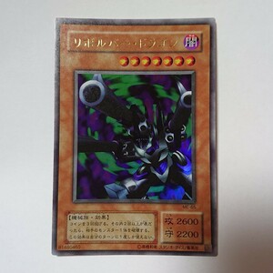 遊戯王 リボルバードラゴン ウルトラレア ME-65 yugioh card