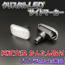 20連LED サイドマーカー インサイト ZE2 ハイフラ対応 保安基準適合品 LSM-03_画像2