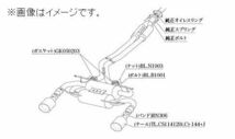 個人宅発送可能 柿本 マフラー Class KR チタンフェイステール Dualセンター付 BRZ DBA-ZC6 MC前 NA FA20 2WD 6MT/6AT (T713147WC)_画像2