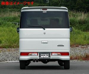 個人宅発送可能 HKS リーガル マフラー スズキ エブリィワゴン DA17W R06A(TURBO) 15/02- (31013-AS013)　