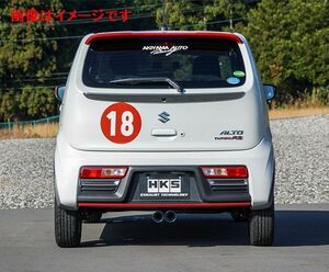 個人宅発送可能 HKS クールスタイル2 マフラー SUZUKI アルトターボRS HA36S R06A (TURBO) (31028-AS011)