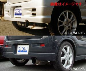 個人宅発送可能 HKS ハイパワー409 マフラー スズキ アルトワークス HA22S K6A (TURBO) (31006-AS008)