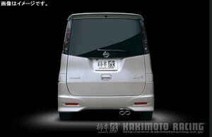 個人宅発送可能 柿本 マフラー KRnoble Ellisse クリスタルAB NISSAN ルークス DBA-ML21S ターボ K6A 2WD CVT(N52388B)