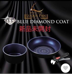 【新品未開封】パール金属 鍋 フライパン 3点セット ブルーダイヤモンドコート HB-2443