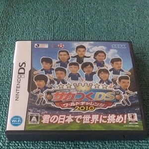 【DS】 サカつくDS ワールドチャレンジ2010