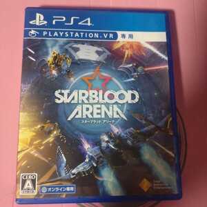 スターブラッド アリーナ PS4