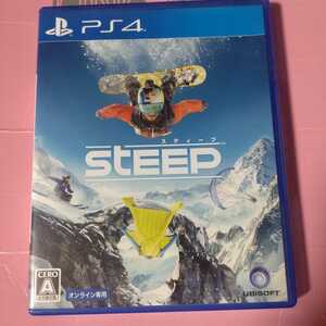 スティープ 　STEEP　PS4 