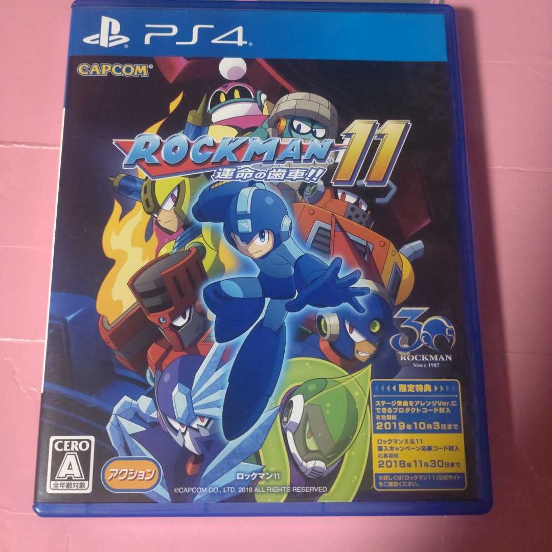 日本全国送料無料 ロックマン 11 運命の歯車‼︎ COMPLETE EDITION 新品