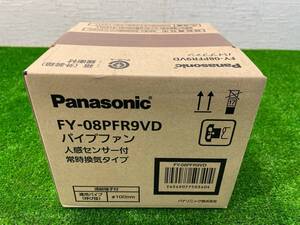 【パナソニック Panasonic】 パイプファン FY-08PFR9VD 人感センサー付き 常時換気タイプ 未使用