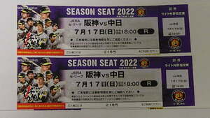  through . side * good seat *7/17( day ) Hanshin vs Chunichi light out . seat pair * suspension hour full amount repayment * free shipping 