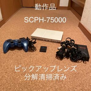 SONY プレイステーション2 PS2 薄型 SCPH-75000セット