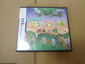 おいでよ どうぶつの森 DS