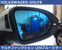 VW ゴルフ8 / GOLF8 マルチファンクション LEDブルーミラー COX_画像1