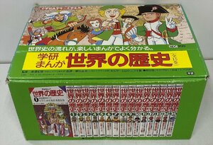 Ic735* Gakken ... history of the world all 15 volume set child book practical use paper study manga publication used *