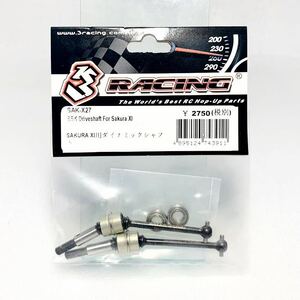 3レーシング ラジコンS64用 SAK-X27 SAKURA XI 用 ダイナミックシャフト 新品