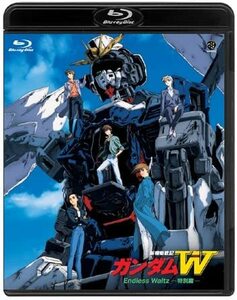 新機動戦記ガンダムW Endless Waltz 特別篇 Blu-ray 美品