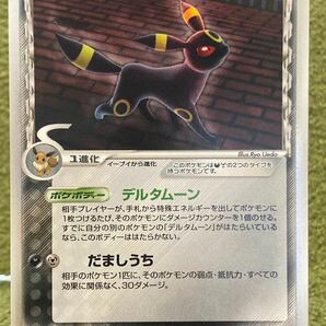 ポケモンカード ブラッキー　デルタ種